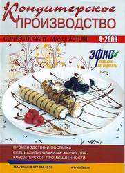 konditerskoe_proizvodstvo