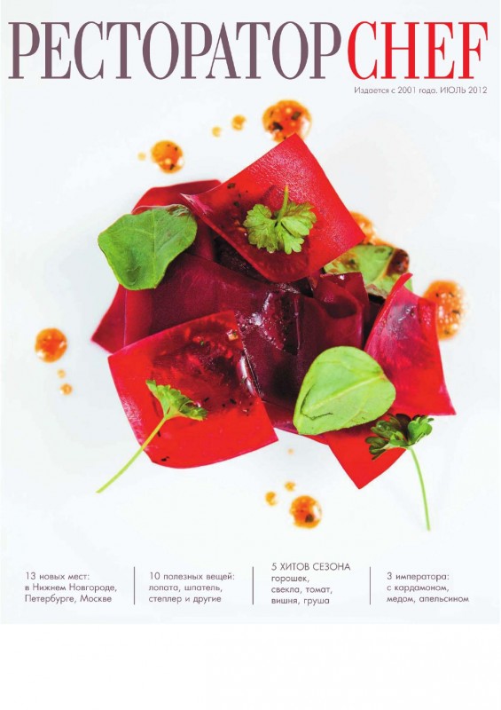 restorratorchef