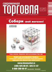 sovremennaja_torgovlja