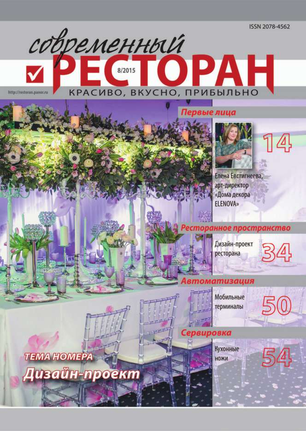 sovremennyj_restoran